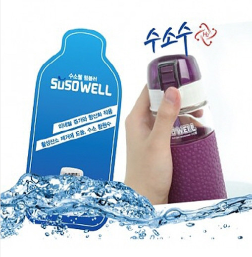  수소수텀블러