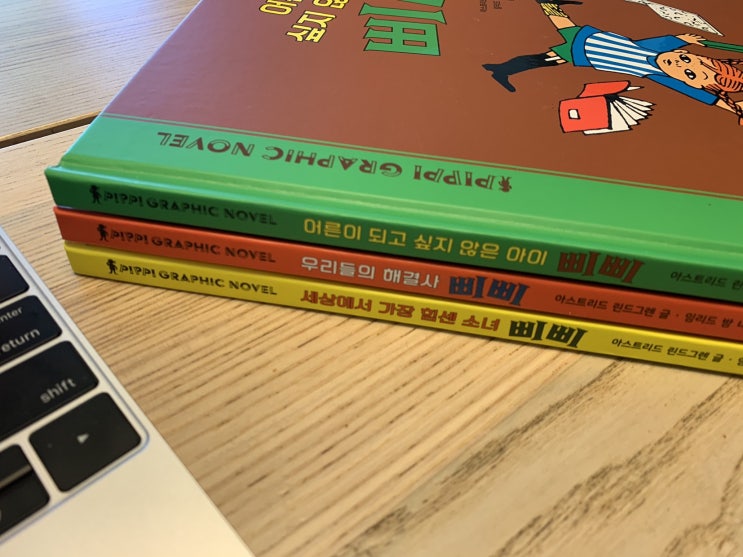  그래픽 노블로 만나는 아이들의 영웅, <내 이름은 삐삐 롱스타킹>