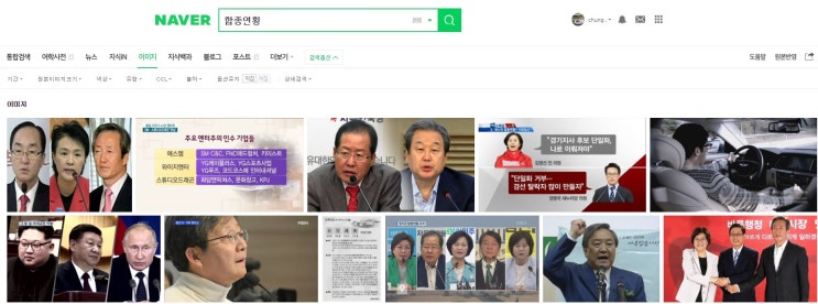  합종연횡(合從連衡, 합종책과 연횡책)의 뜻과 유래 그리고 뉴스 두 개