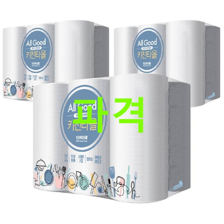 HOT5 올굿 2겹 엡보싱 키친타올 150매 리뷰와 구매정보 HOT5 올굿 2겹 엡보싱 키친타올 150매 리뷰와 구매정보