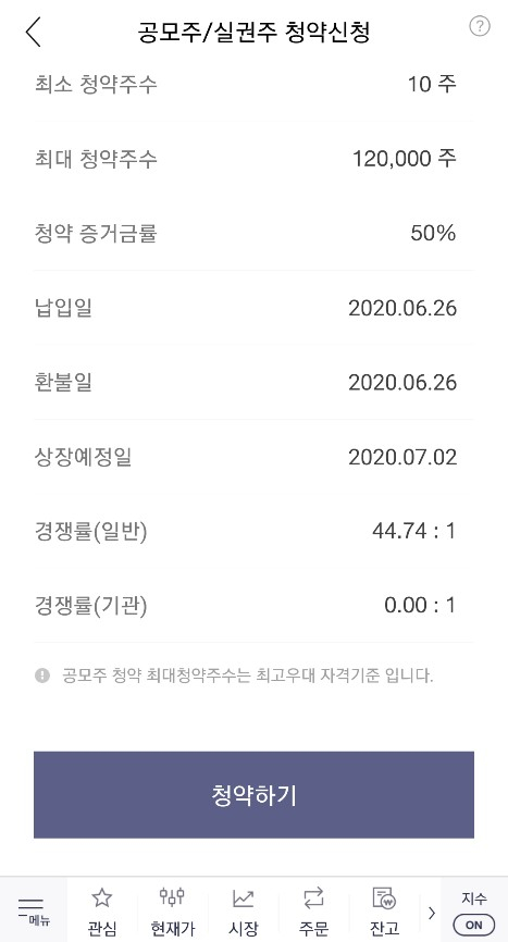 [공모주]에스케이바이오팜(SK바이오팜)