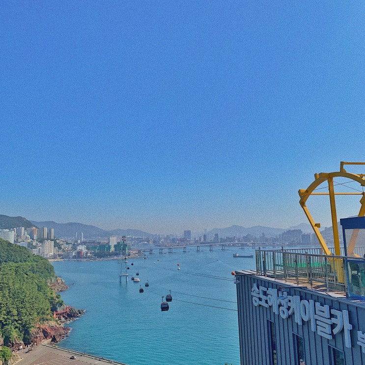 송도 해상케이블카 구경하기, 금액정보 및 타입캡슐 송도 해상케이블카 구경하기, 금액정보 및 타입캡슐