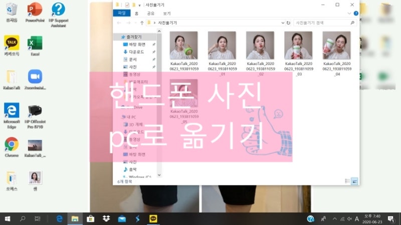 핸드폰 사진 노트북으로 옮기기★카카오톡으로 쉽게 가능!