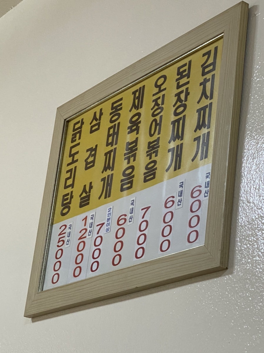 지성식당 사진 3