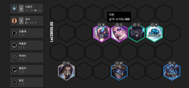  [리뷰/롤체] 8시공간 마이 (참조. 마재유튜브)