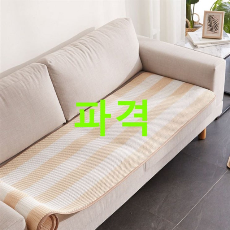 지금 베스트아이템 라뽐므 쿨브리즈 스트라이프 투웨이 3D 에어매쉬 4인 소파패드 12mm! 대단한 가격이에영 지금 베스트아이템 라뽐므 쿨브리즈 스트라이프 투웨이 3D 에어매쉬 4인 소파패드 12mm! 대단한 가격이에영