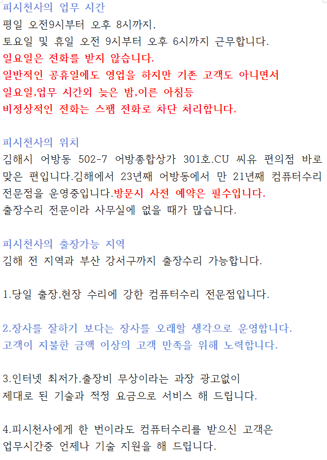  김해컴퓨터수리,오피스 설치중 실패했을때 제거하기,오피스 제거 지원 도구,오류 코드 0-1018 나옵니다.