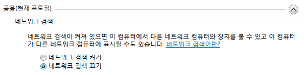  [WIN7] 네트워크 검색 켜기 가 안될때 해결방법