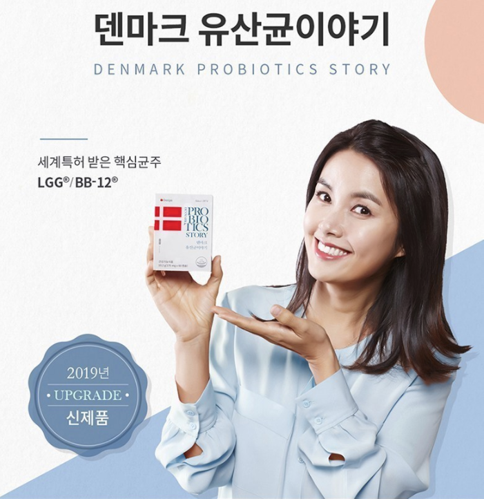 세계특허 LGG 유산균_덴마크 유산균이야기