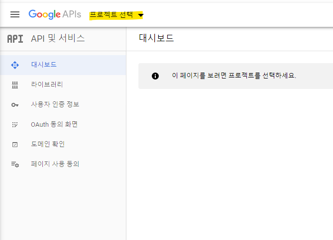  [JAVASCRIPT] 구글 로그인 API 연동 넣기(JS, JavaScript)