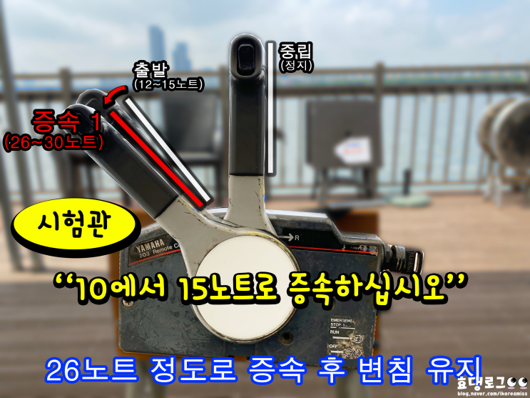 '수상레저 조종면허자격' 필기, 실기, 안전교육 일주일만에 ! '수상레저 조종면허자격' 필기, 실기, 안전교육 일주일만에 !