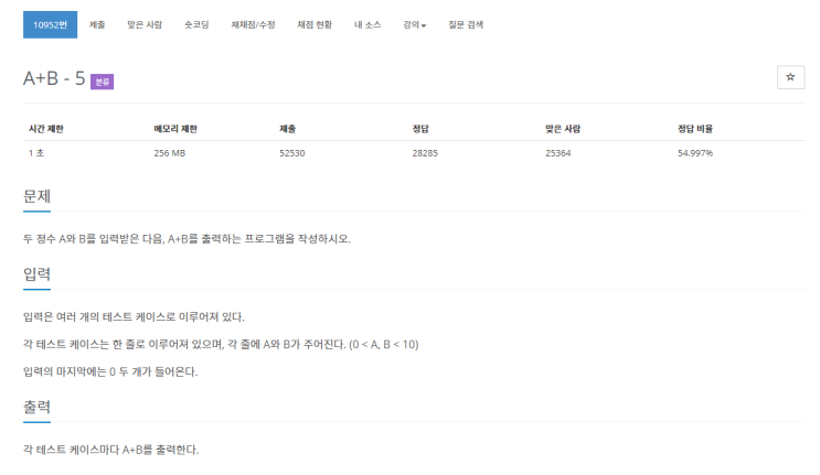 [C++] 백준 10952번 A+B - 5 문제 풀이