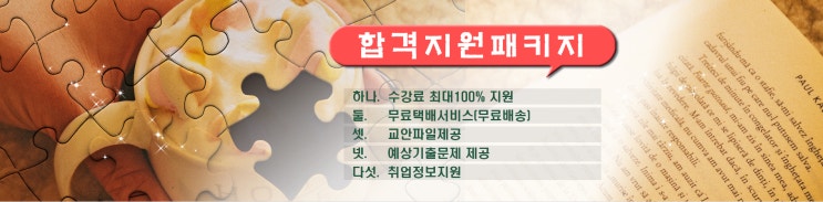  다양한 여성유망자격증 과정을 준비하는 방법!