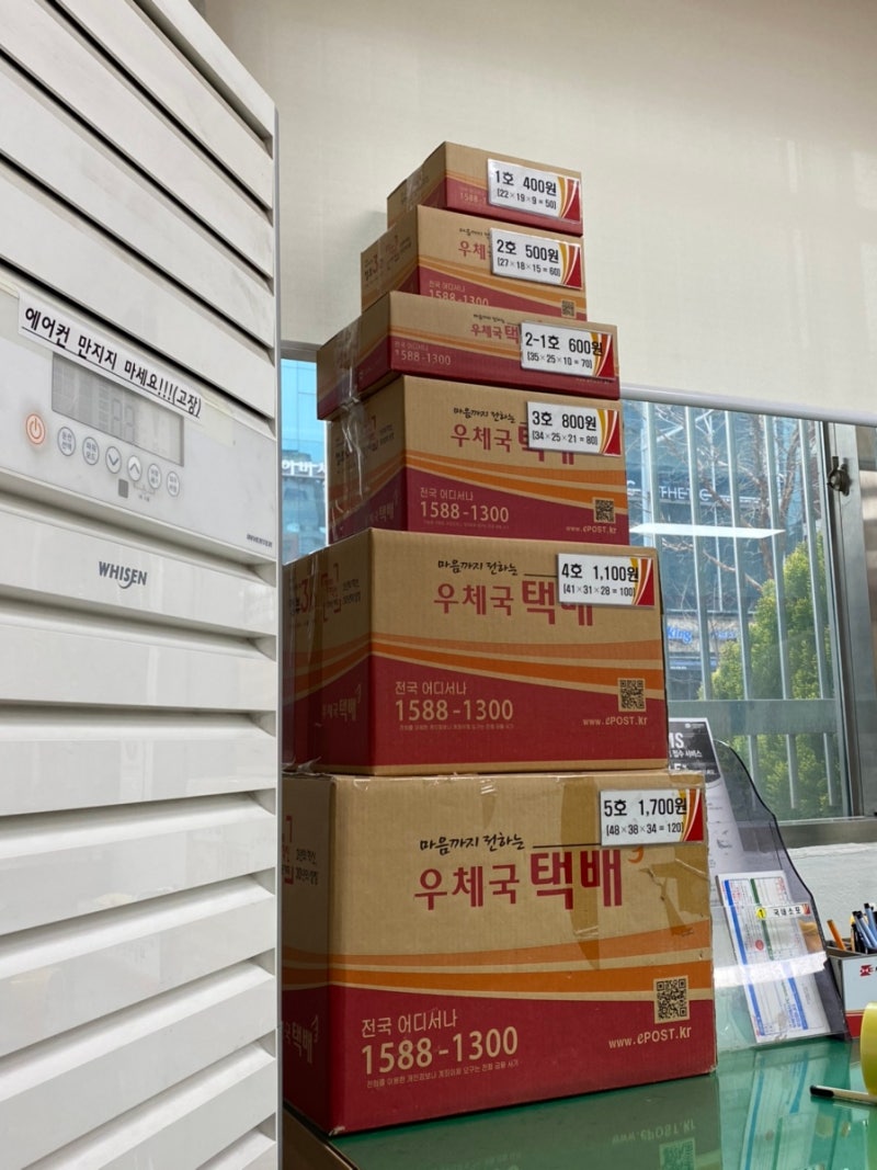 우체국택배 박스 가격 : 네이버 블로그