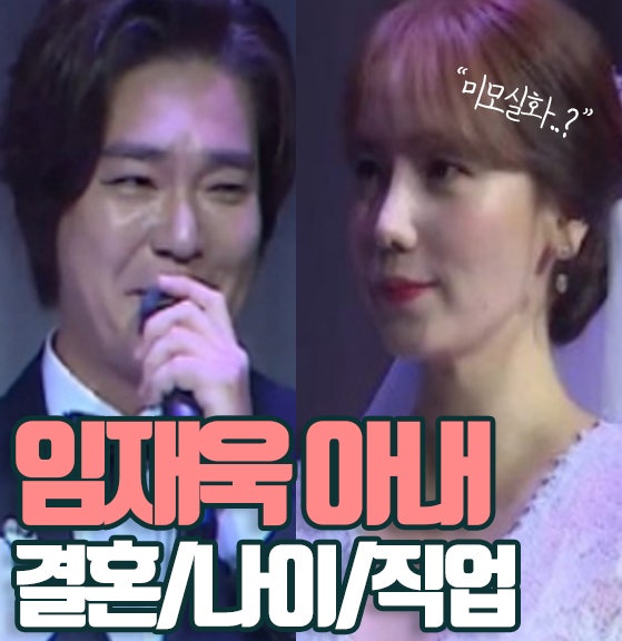 임재욱 나이 결혼 아내와 딸 공개!(ft.김선영)