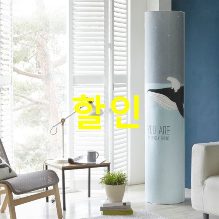 06월 24일 기획핫템 쁘리엘르 폴라 스판 스탠드 에어컨 커버 원형 총정리 06월 24일 기획핫템 쁘리엘르 폴라 스판 스탠드 에어컨 커버 원형 총정리