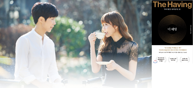 더 해빙 The Having : 인생의 퀀텀 점프 비법! 상위 0.01%의 비밀! - 이서윤, 홍주연 더 해빙 The Having : 인생의 퀀텀 점프 비법! 상위 0.01%의 비밀! - 이서윤, 홍주연