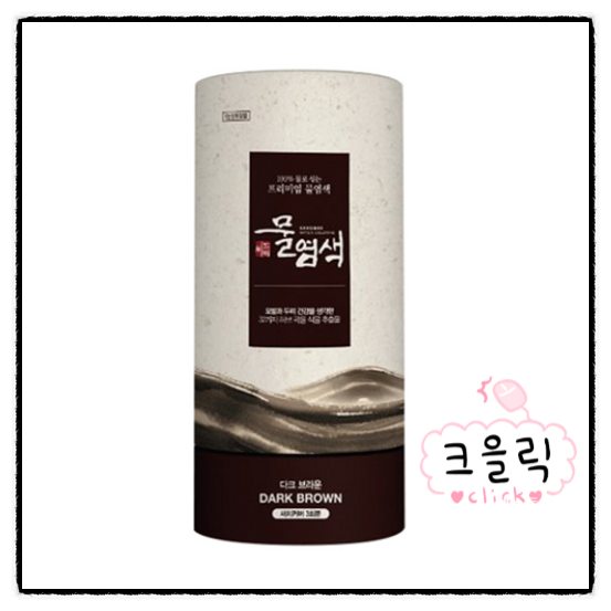 씨드비수작물염색 상세 설명해드려요