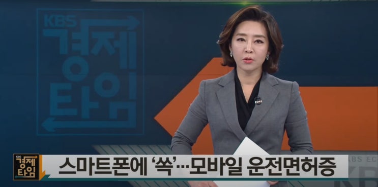  (무료)모바일 운전 면허증 발급 방법 패스(PASS)앱 쉽게따라하기