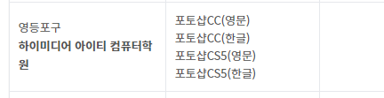  GTQ 포토샵 1급 시험 접수 - 포토샵 cc버전 시험장