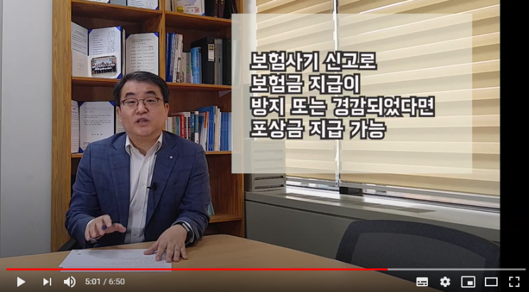 주위에서 보험사기를 목격하였다면 보험사기 신고는 이렇게! 신고도 하고 포상금도 받고! 보사부TV 주위에서 보험사기를 목격하였다면 보험사기 신고는 이렇게! 신고도 하고 포상금도 받고! 보사부TV
