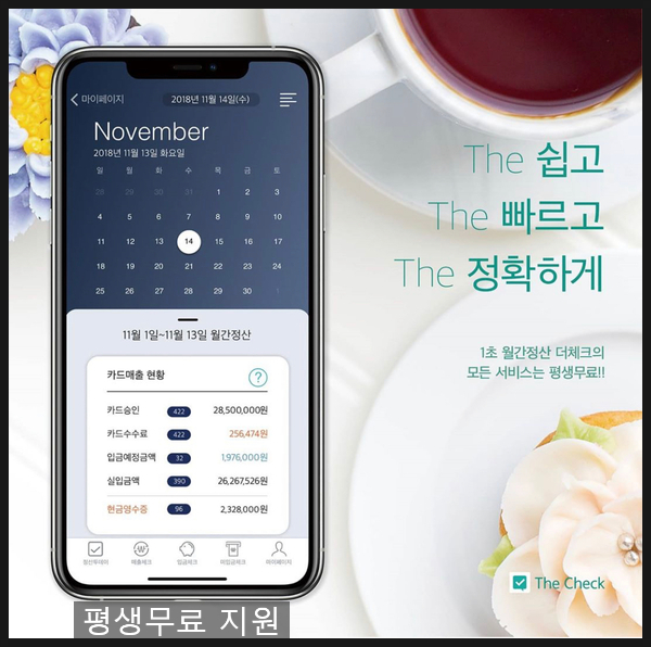  개인사업자 등록 조건 너무나 간단합니다