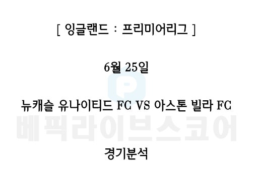 울버햄튼 본머스 스포츠분석