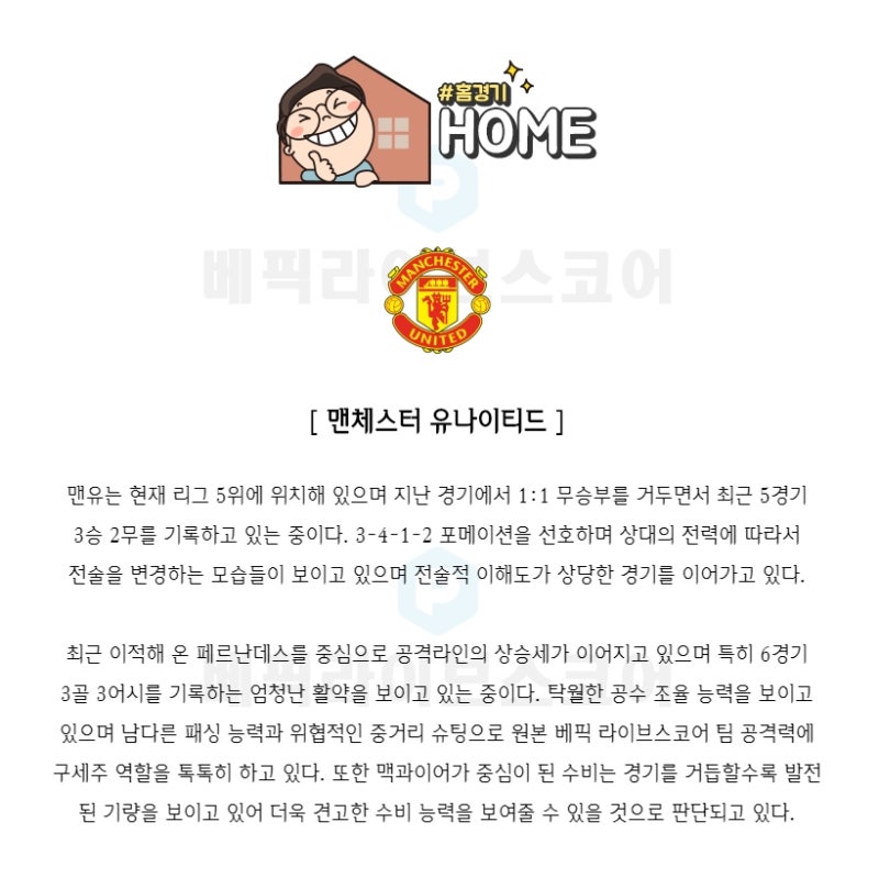 울버햄튼 본머스 스포츠분석