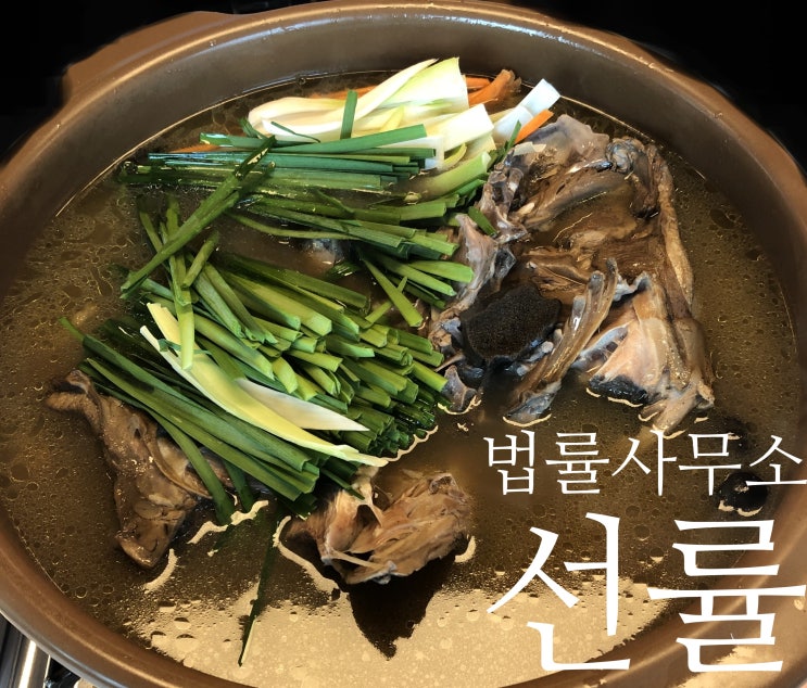  의왕 왕송호수 맛집 이대가장수촌