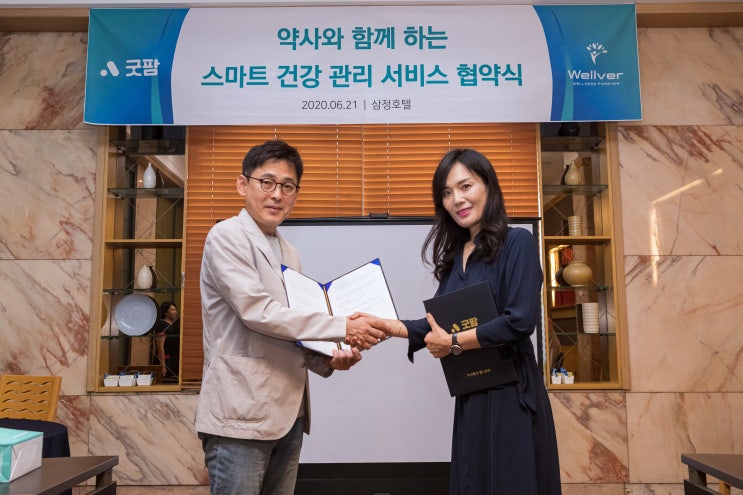  굿팜과 건기식품의 신흥 강자 Wellver가 함께 합니다.