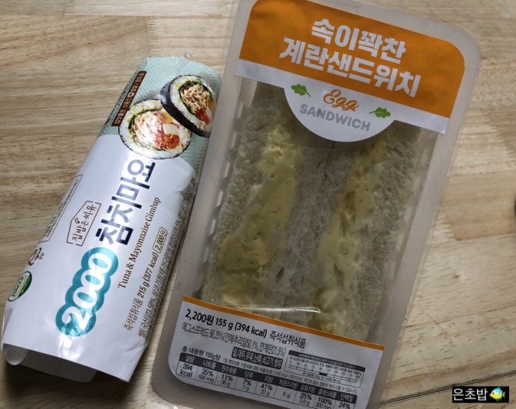  CU 샌드위치 편의점 김밥 추천