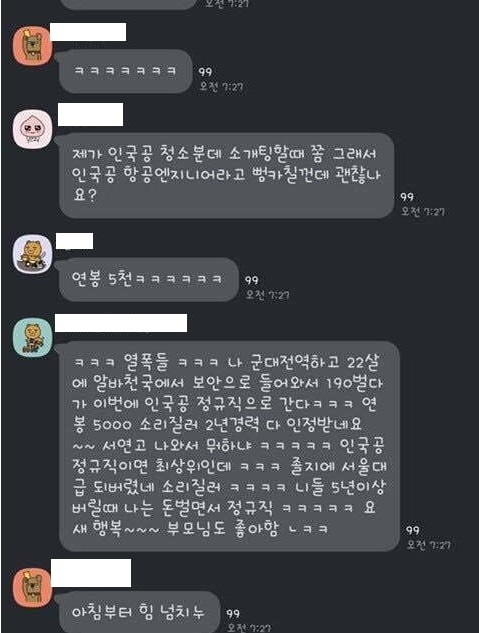  인천국제공항공사 모든 비정규직 -> 정규직 전환