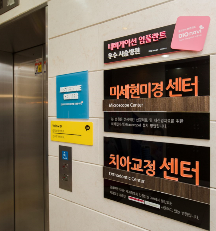  강남역교정치과 루덴플러스 수술 없이 무턱교정 어떻게 할까요?