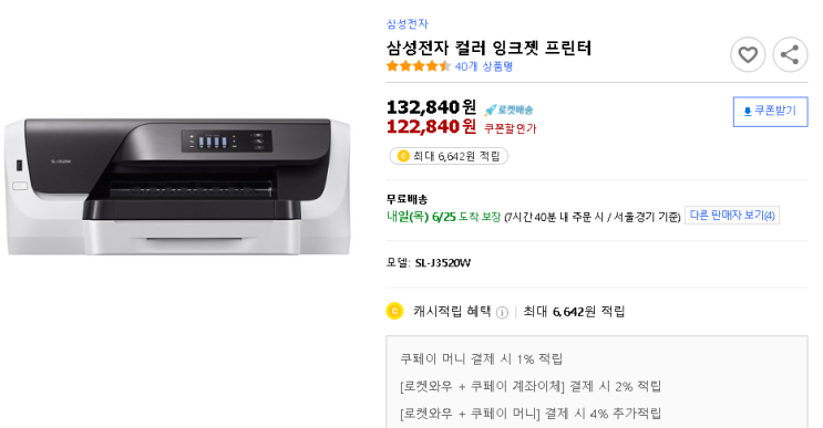 재택근무,온라인강의 필수품_프린터 인기순위 선정 재택근무,온라인강의 필수품_프린터 인기순위 선정