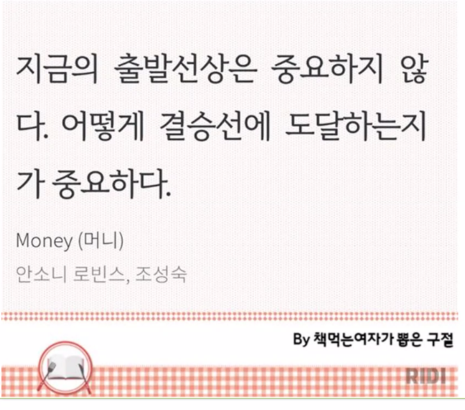  책먹는 여자님의 '배움을 돈으로 바꾸는 기술' 무료 특강 후기