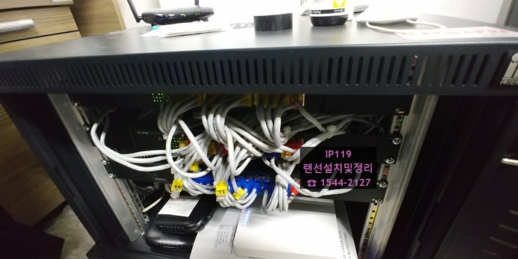  서울시 영등포구 당산동 사무실 추가 랜선설치 및 랜선정리 네트워크업체