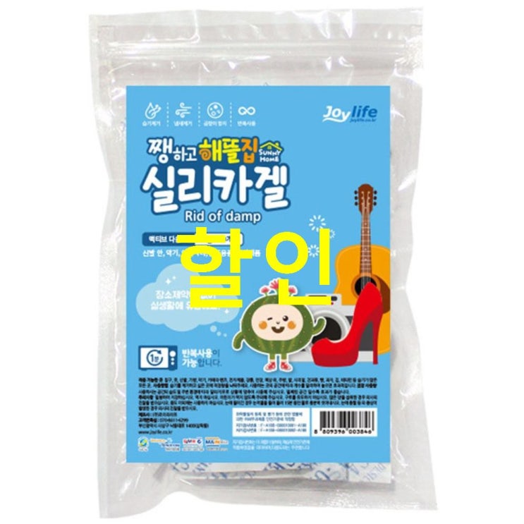 금주 탑5상품 쨍하고해뜰집 실리카겔 액티브다용도 습기제거제 부직포 50g x 10p 꼭 보고 사세요!