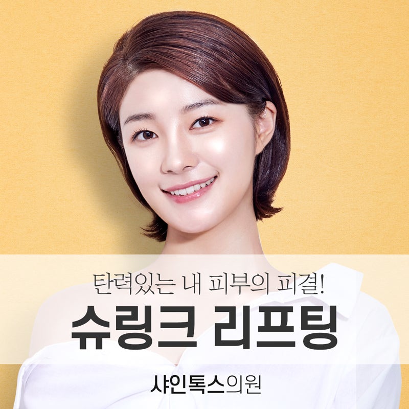 대전슈링크, CEO 경험으로 전하는 3가지