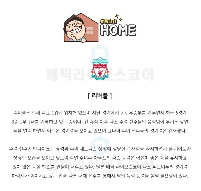 울버햄튼 본머스 스포츠분석