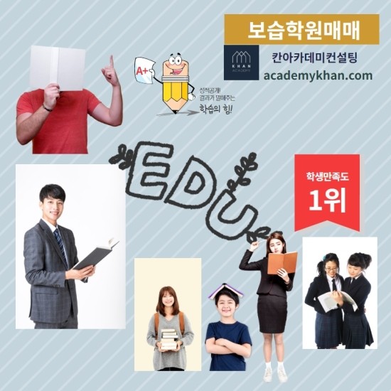  [경기 성남시]영수학원 매매 ......위례신도시 시설 입지 권리 좋은 초중 영수학원!!!