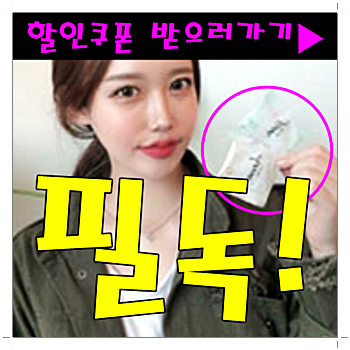  쉬움다이어트 가격 후기 눈이뿅