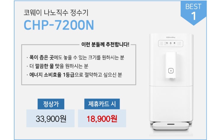  코웨이 정수기 렌탈 현금지원 가능?!!