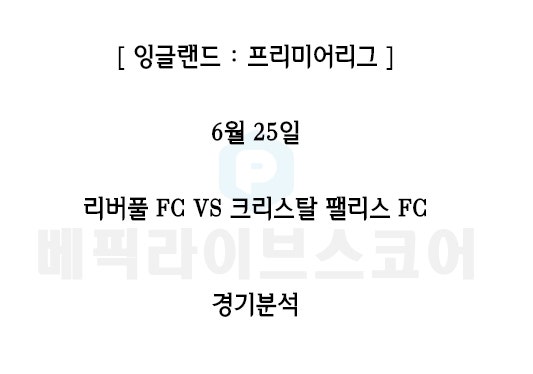 울버햄튼 본머스 스포츠분석