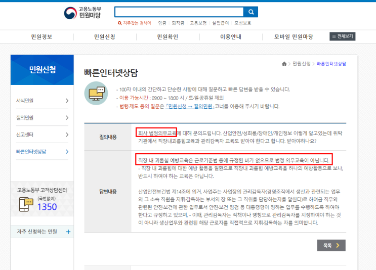 법정의무교육 교육일지 서식 공유 그리고 총 정리