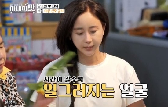 [아내의 맛] 함소원 ♡ 진화 어우 야 ~ 핑 도는 충주여행?!! 119 출동!!