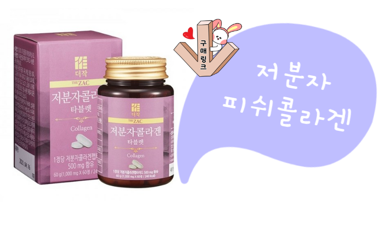 더작 300달톤 저분자 콜라겐 타블렛