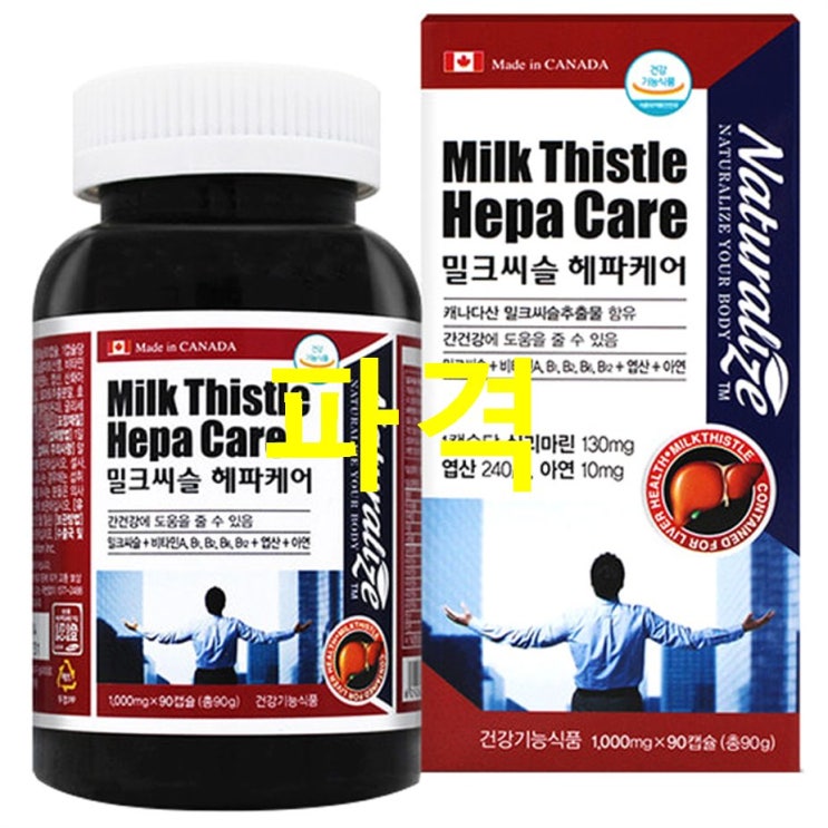 기회품목 네추럴라이즈 밀크씨슬 헤파케어 이것이 정답 기회품목 네추럴라이즈 밀크씨슬 헤파케어 이것이 정답
