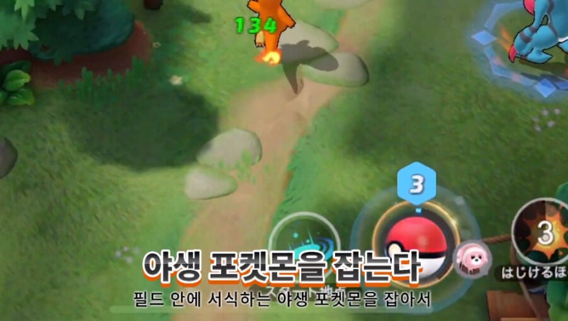 포켓몬 유나이트 공개! 롤켓몬?? 팬들은 멘붕! : 네이버 블로그 포켓몬 유나이트 공개! 롤켓몬?? 팬들은 멘붕! : 네이버 블로그
