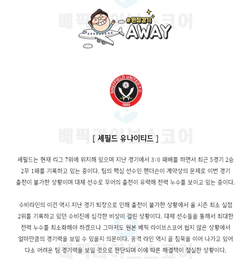 울버햄튼 본머스 스포츠분석