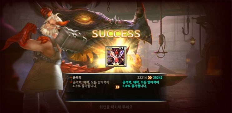  킹스레이드 등급표 1티어 초보자공략 총정리